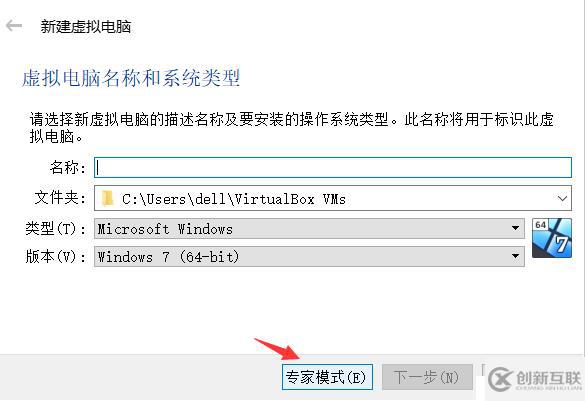 Linux虛擬機安裝（大數據預科01）