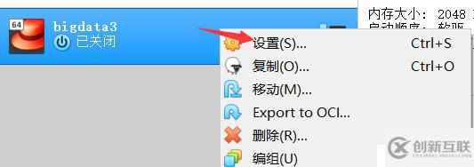 Linux虛擬機安裝（大數據預科01）
