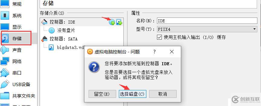 Linux虛擬機安裝（大數據預科01）