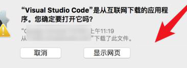 mac下能不能安裝vscode