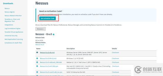 Nessus8.4.0漏洞掃描工具安裝及使用