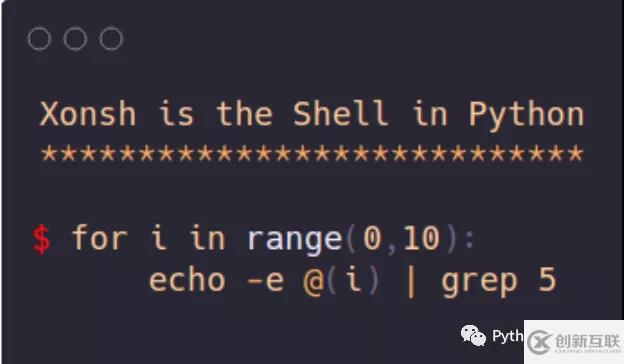 Python和Shell語法互通嗎