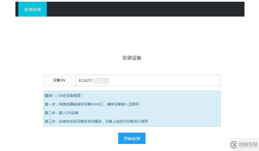純小白虛擬局域網組建方法分享