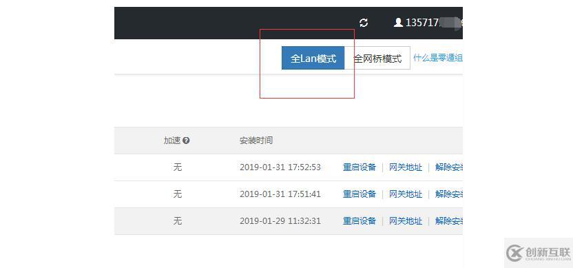 純小白虛擬局域網組建方法分享