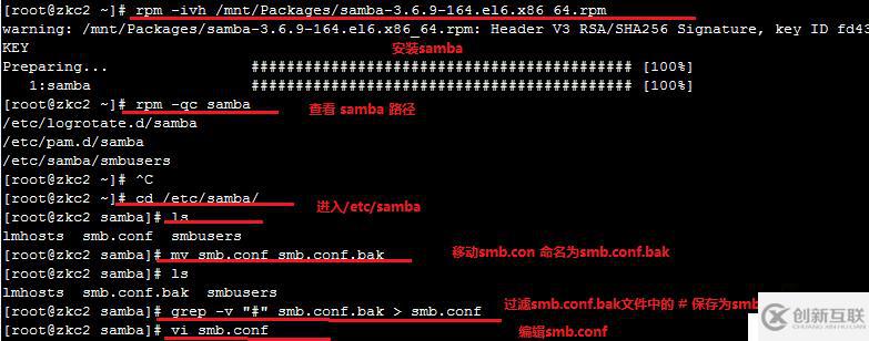 linux redhat6.5 中搭建samba服務(wù)