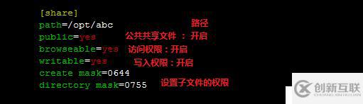 linux redhat6.5 中搭建samba服務(wù)