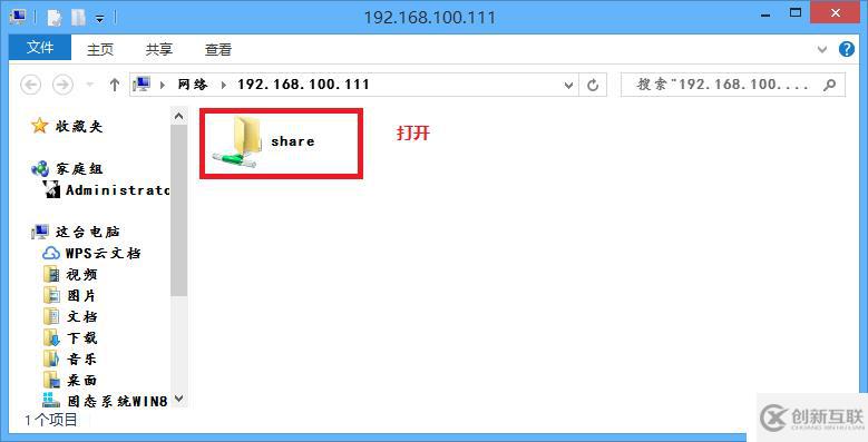 linux redhat6.5 中搭建samba服務(wù)