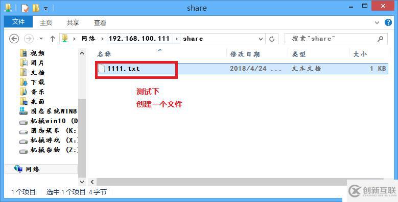 linux redhat6.5 中搭建samba服務(wù)