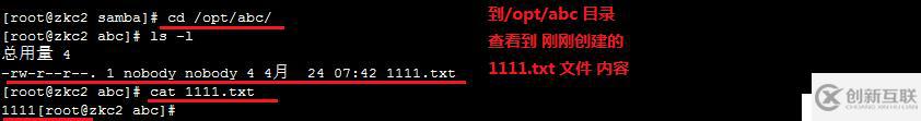 linux redhat6.5 中搭建samba服務(wù)