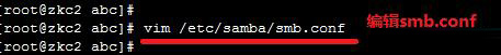 linux redhat6.5 中搭建samba服務(wù)