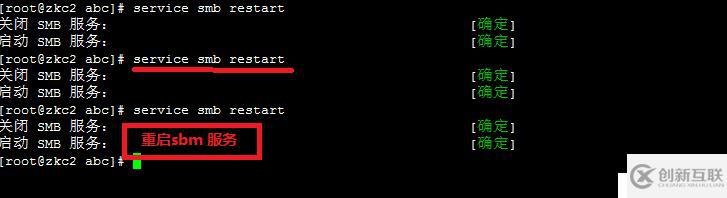 linux redhat6.5 中搭建samba服務(wù)
