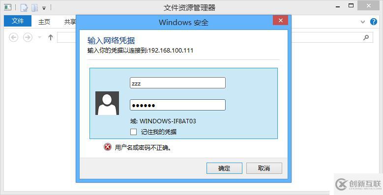 linux redhat6.5 中搭建samba服務(wù)
