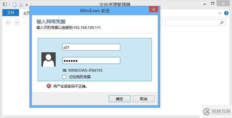 linux redhat6.5 中搭建samba服務(wù)