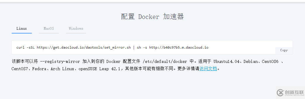 Docker在CentOS7下不能下載鏡像timeout如何解決