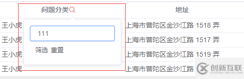 element-ui組件table實現自定義篩選功能的示例代碼