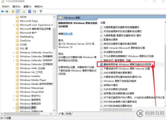 怎么在win10電腦中刪除windows更新的所有相關權限