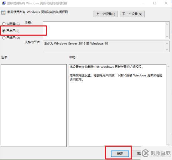 怎么在win10電腦中刪除windows更新的所有相關權限