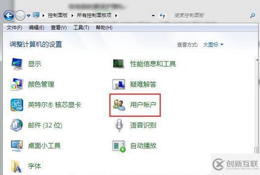 筆記本電腦怎么設置鎖屏密碼