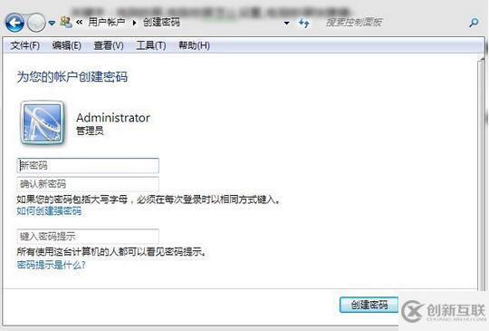 筆記本電腦怎么設置鎖屏密碼