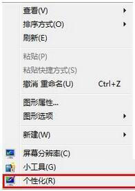 筆記本電腦怎么設置鎖屏密碼