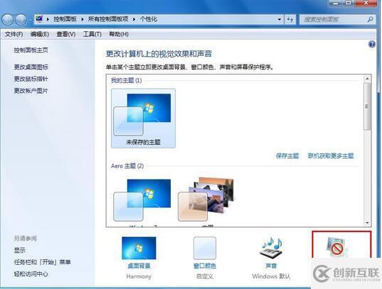 筆記本電腦怎么設置鎖屏密碼
