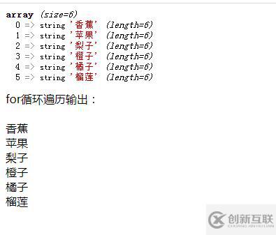 php中for循環能遍歷數組嗎
