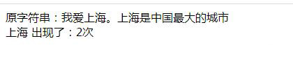 php如何查詢字符串出現的次數