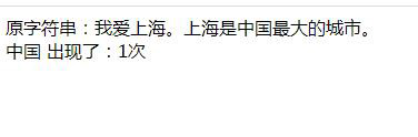 php如何查詢字符串出現的次數