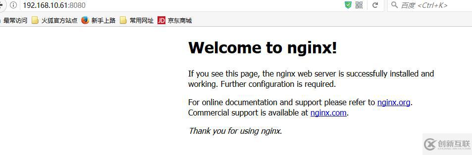Centos7  下面安裝docker 部署Nginx 