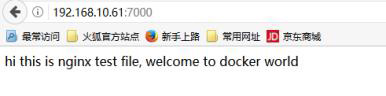 Centos7  下面安裝docker 部署Nginx 