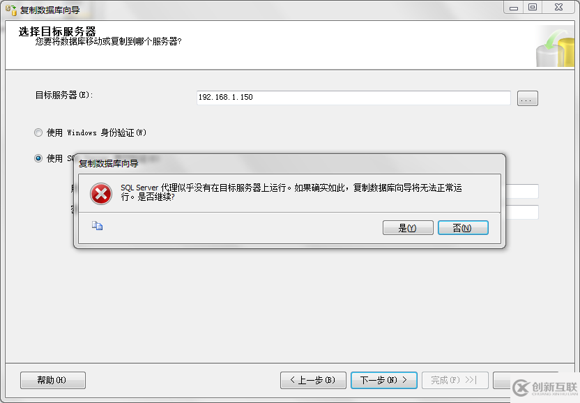 SQL Server Management Studio如何復(fù)制數(shù)據(jù)庫