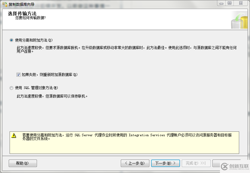 SQL Server Management Studio如何復(fù)制數(shù)據(jù)庫
