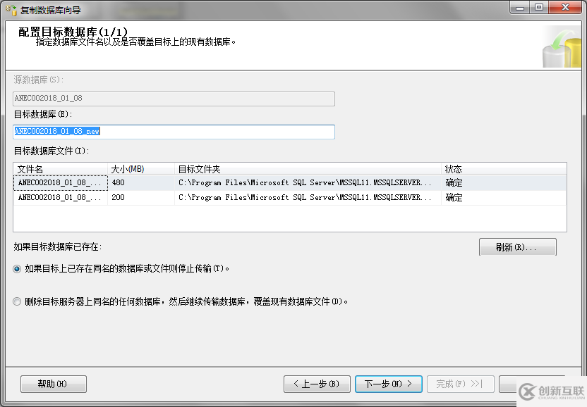 SQL Server Management Studio如何復(fù)制數(shù)據(jù)庫