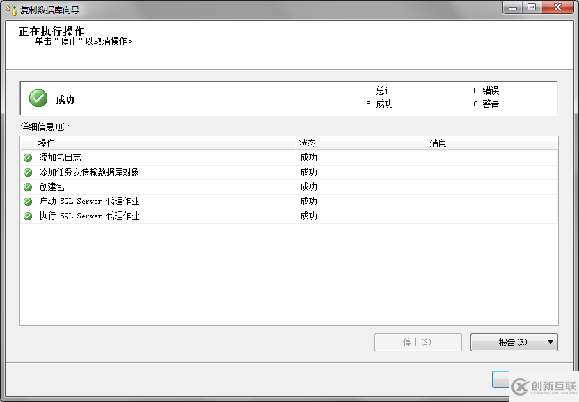 SQL Server Management Studio如何復(fù)制數(shù)據(jù)庫