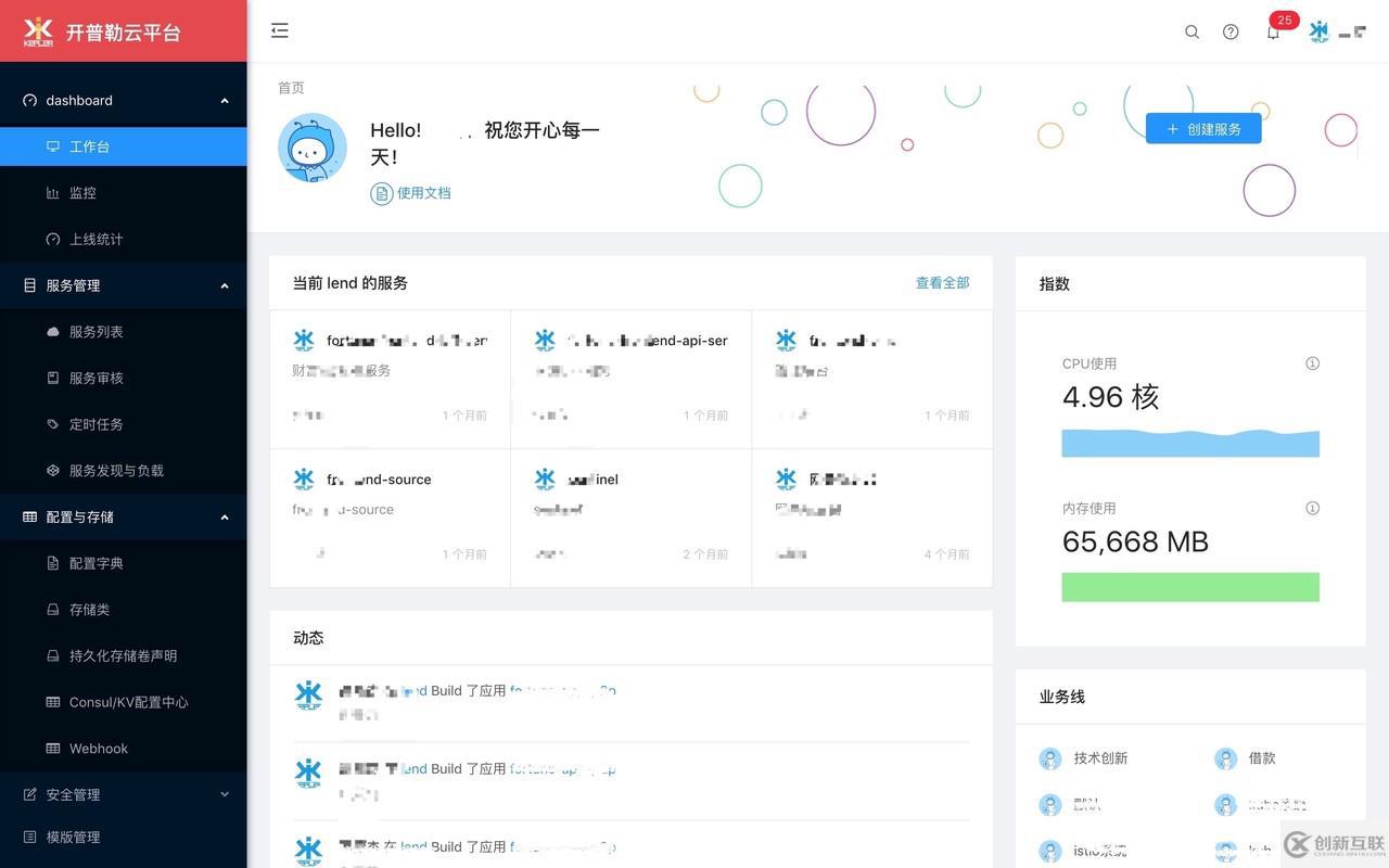 開普勒云平臺：如何配置gitlab與Jenkins