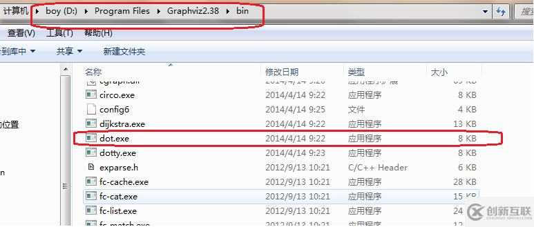 windows下如何安裝和入門Graphviz