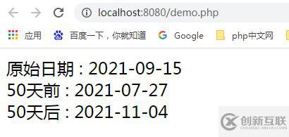 PHP怎么實現添加或減去特定日期的天數