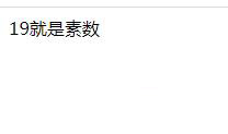 PHP怎么判斷素數并打印1~100的素數