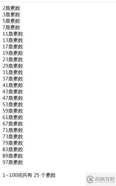 PHP怎么判斷素數并打印1~100的素數