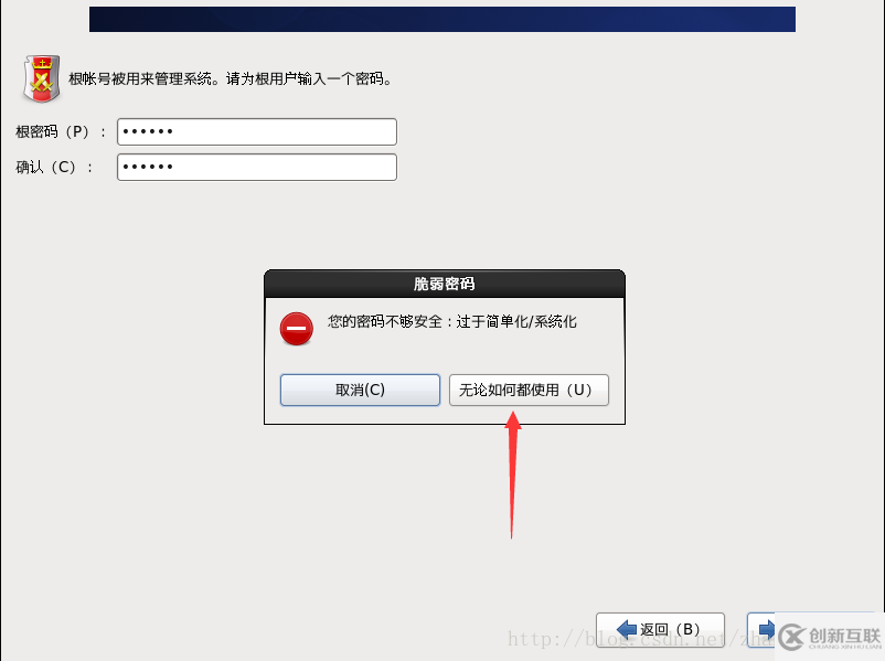 centOs6.9服務器版本安裝圖解（包含java和mysql）
