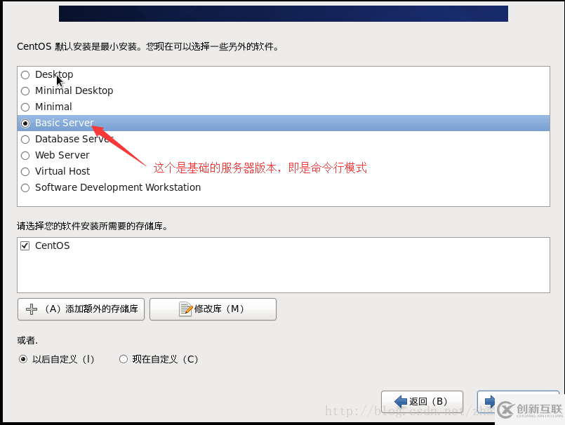 centOs6.9服務器版本安裝圖解（包含java和mysql）