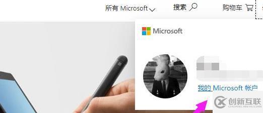 windows office365頭像不同步怎么解決