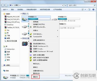 win7c盤滿了如何清理
