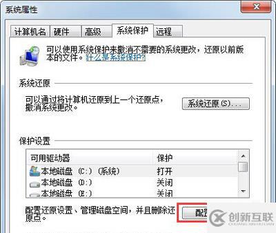 win7c盤滿了如何清理