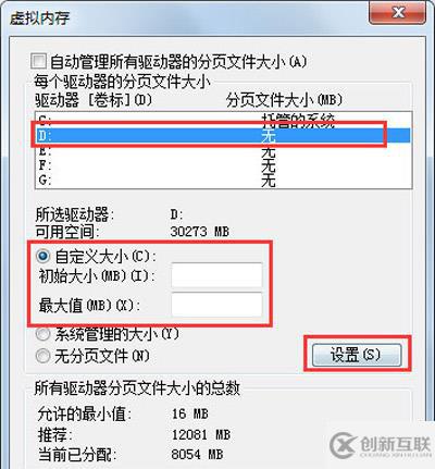 win7c盤滿了如何清理