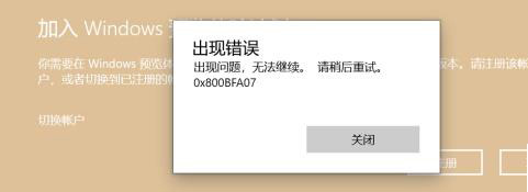 升級win11出現(xiàn)0x0錯誤如何解決