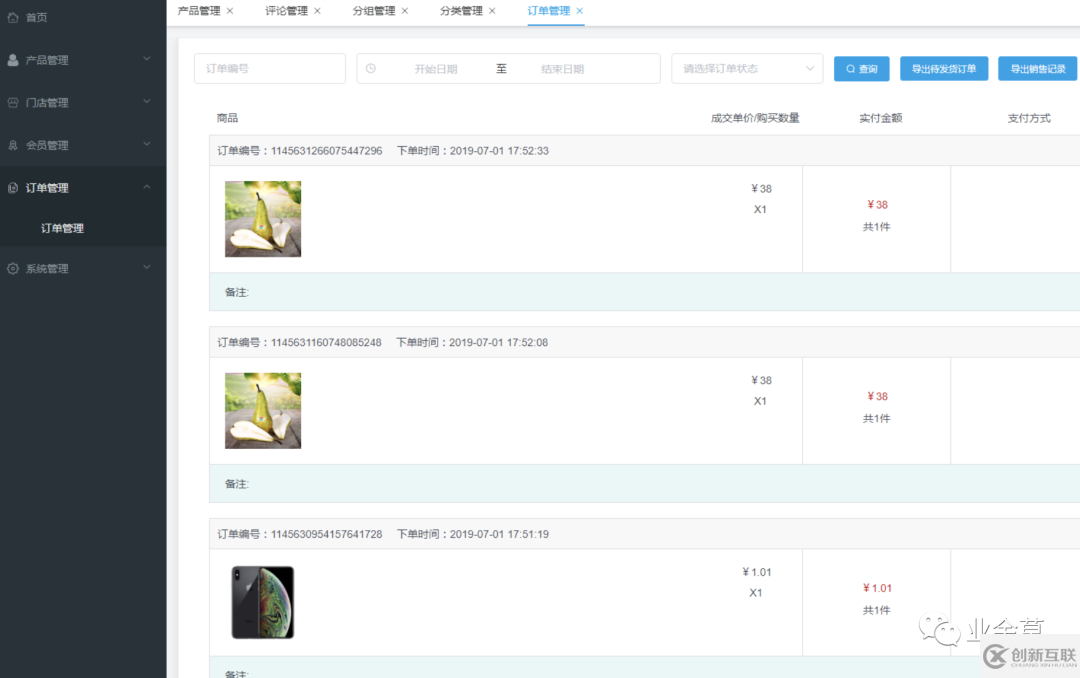 如何使用SpringBoot實現b2b2c商城