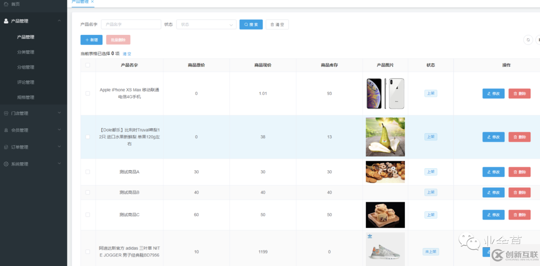 如何使用SpringBoot實現b2b2c商城