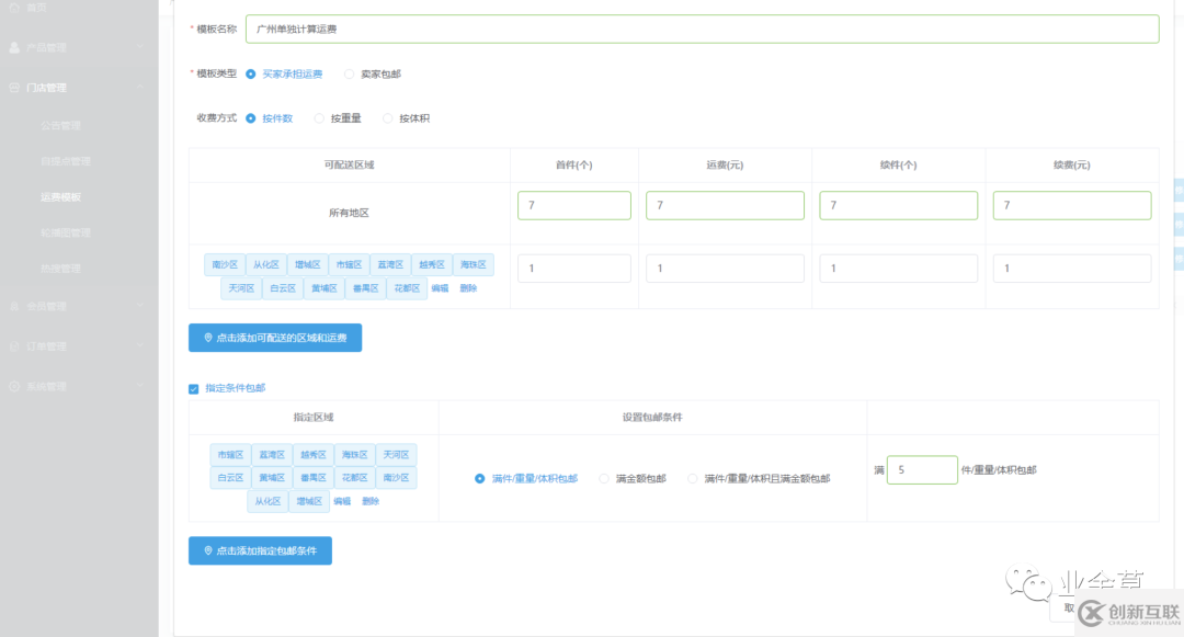 如何使用SpringBoot實現b2b2c商城