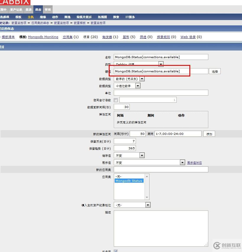 Zabbix是怎么樣監控mysql、mongodb的
